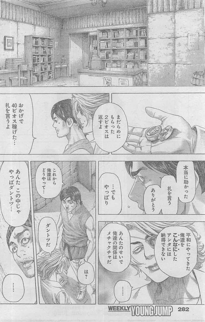 Usogui - Chapter 336 - Page 10
